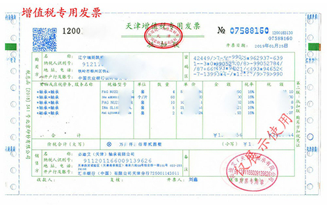 Invoice Description_1.jpg Invoice Description_1.jpg